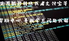    如何在欧易钱包中出售USDT（U）  /  guanjianci  欧
